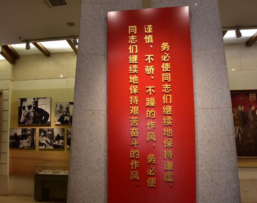 西柏坡红色教育