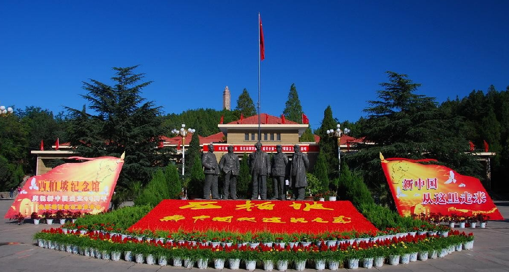 西柏坡培训