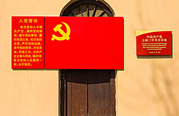 西柏坡培训基地,西柏坡红色培训