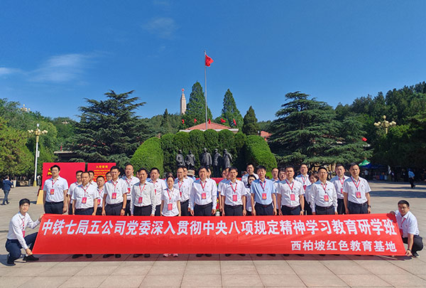 西柏坡培训学院