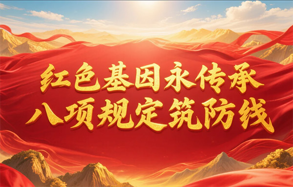 西柏坡培训学院,西柏坡红色教育