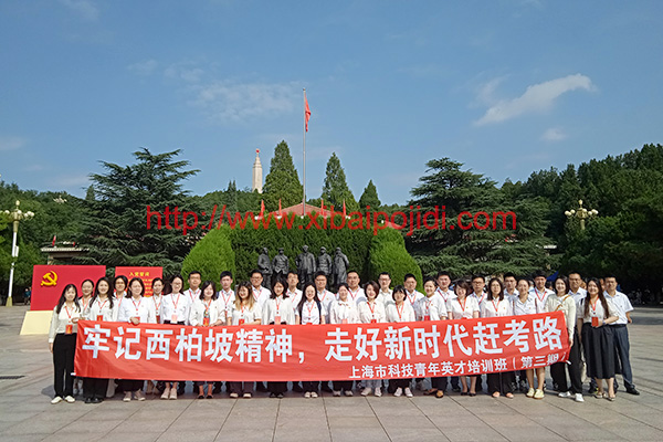 上海市科技青年英才培训班