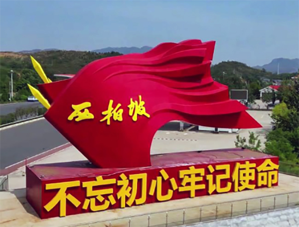 西柏坡培训基地,西柏坡干部培训