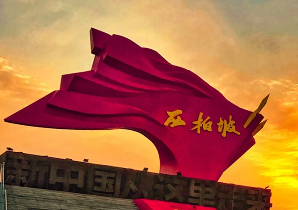 西柏坡干部培训基地,西柏坡党员培训