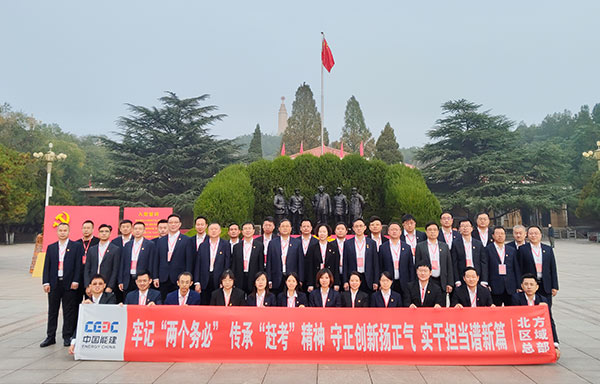 西柏坡干部培训基地