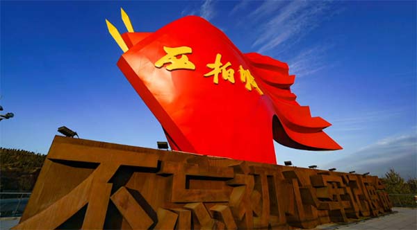 西柏坡红色培训基地,西柏坡党性教育培训