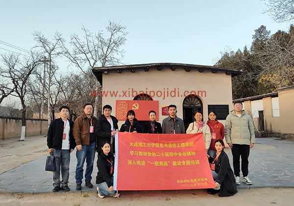 大连理工大学信息与通信工程学院学习贯彻党的二十届四中全会精神 深入推进“一融双高”建设专题培训