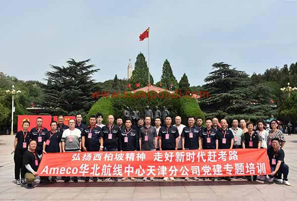 华北航线中心党建专题培训班
