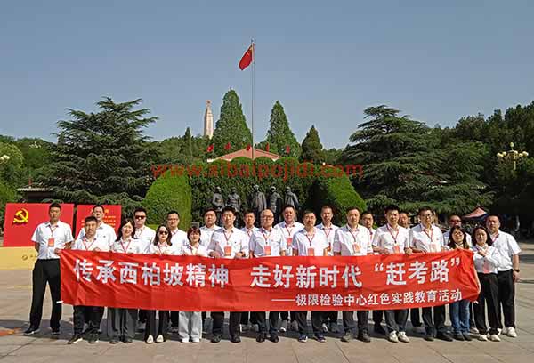 中汽研汽车检验中心“传承西柏坡精神 走好新时代赶考路”红色实践教育活动