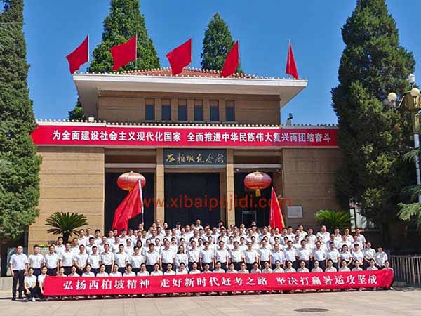 中国铁路专运中心“弘扬西柏坡精神 走好新时代赶考之路 坚决打赢暑运攻坚战 ”主题研学培训班