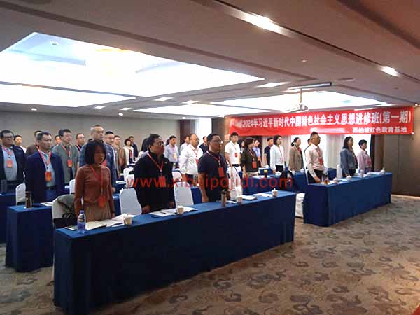 习近平新时代中国特色社会主义思想进修班