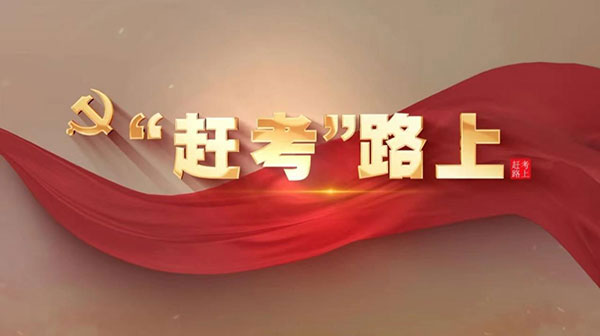 西柏坡红色培训基地​,西柏坡红色教育