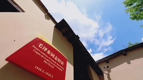 西柏坡红色培训基地,西柏坡红色培训