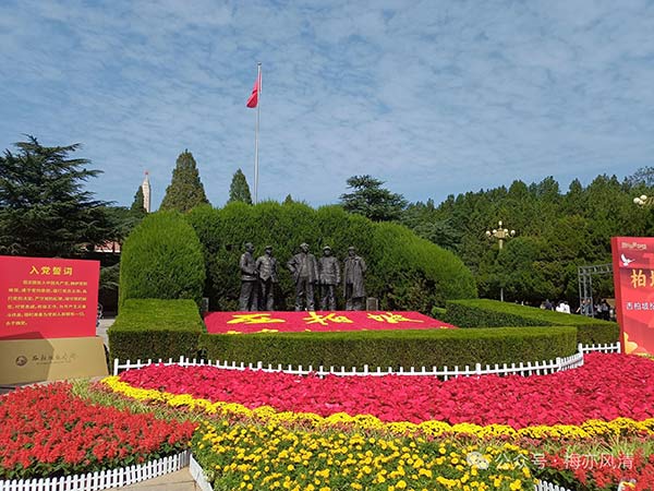 西柏坡红色培训基地,西柏坡干部培训