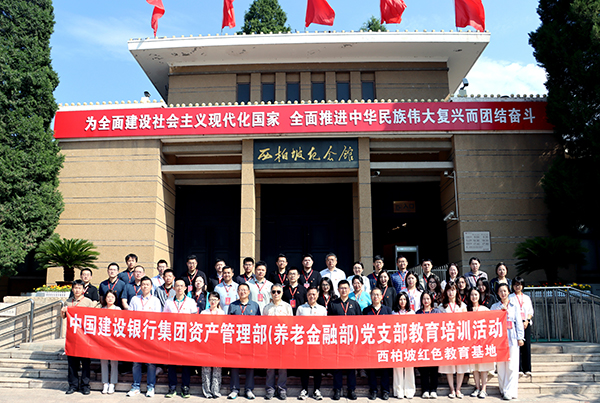 西柏坡红色教育基地,西柏坡红色教育