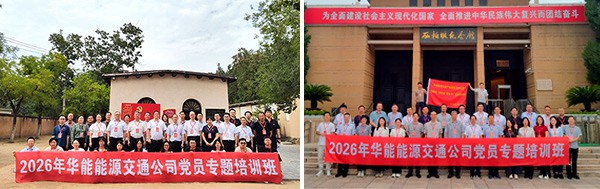 西柏坡红色教育基地,西柏坡红色教育