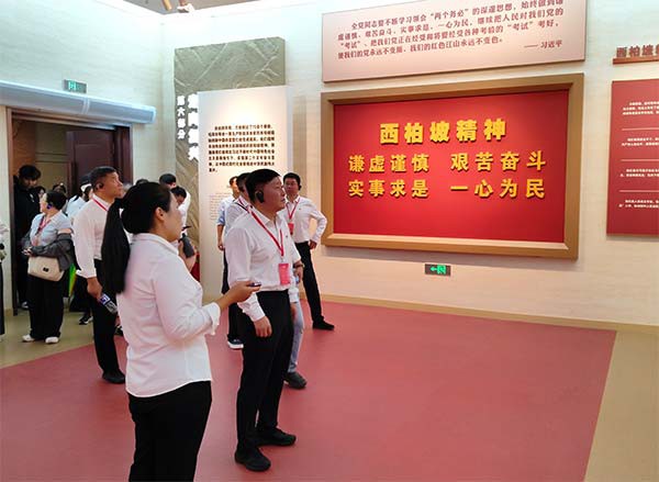 西柏坡红色教育基地,西柏坡培训